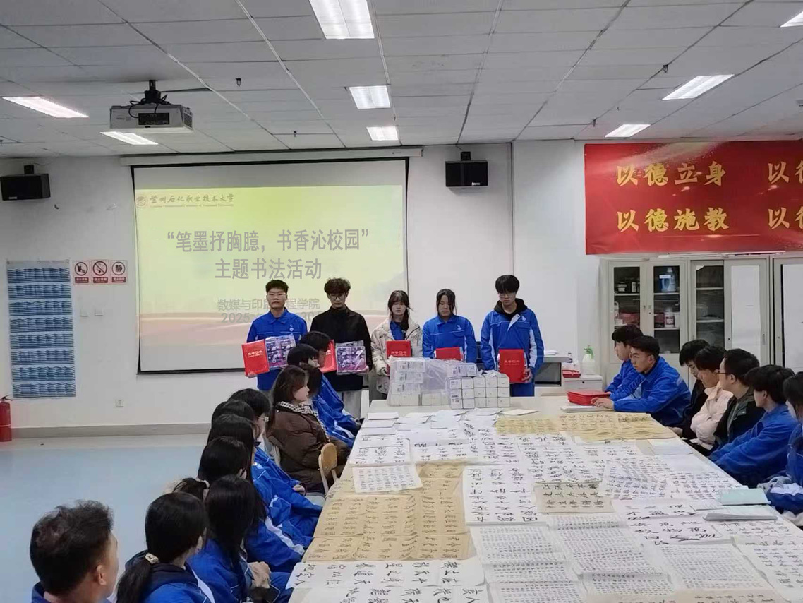 筆墨抒胸臆，書(shū)香沁校園——數(shù)媒與印刷工程學(xué)院主題書(shū)法活動(dòng)點(diǎn)燃文藝創(chuàng)作熱情