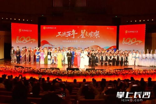 時(shí)代的旗幟 銘記那份信仰與榮耀——觀(guān)2026年長(zhǎng)沙市第二屆職工文藝展演有感