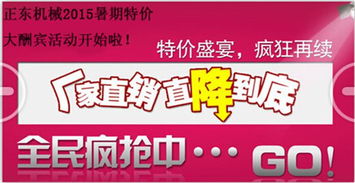 正東食品機(jī)械 廠家直銷，品質(zhì)、價(jià)格與服務(wù)的全方位保障