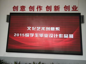 創(chuàng)意綻放，交流啟航 文化藝術(shù)創(chuàng)意系畢業(yè)生設(shè)計(jì)作品展圓滿舉辦